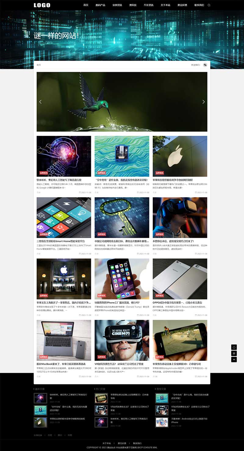 (自適應(yīng)手機(jī)端)黑色博客網(wǎng)站模板 IT科技新聞資訊網(wǎng)站源碼下載 (自適應(yīng)手機(jī)端)黑色博客網(wǎng)站模板 IT科技新聞資訊網(wǎng)站源碼下載