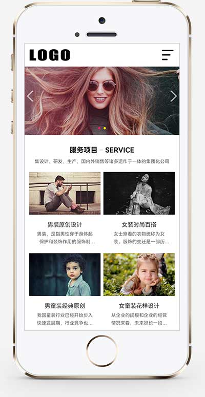 (自適應手機版)時尚服裝類網站模板 服裝服飾網站源碼下載 (自適應手機版)時尚服裝類網站模板 服裝服飾網站源碼下載