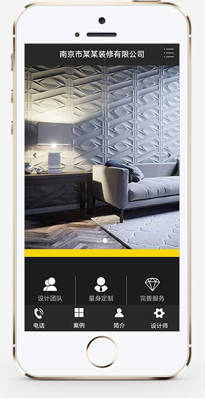 (PC+WAP)裝修設計公司網(wǎng)站模板 家裝公司網(wǎng)站源碼下載 (PC+WAP)裝修設計公司網(wǎng)站模板 家裝公司網(wǎng)站源碼下載