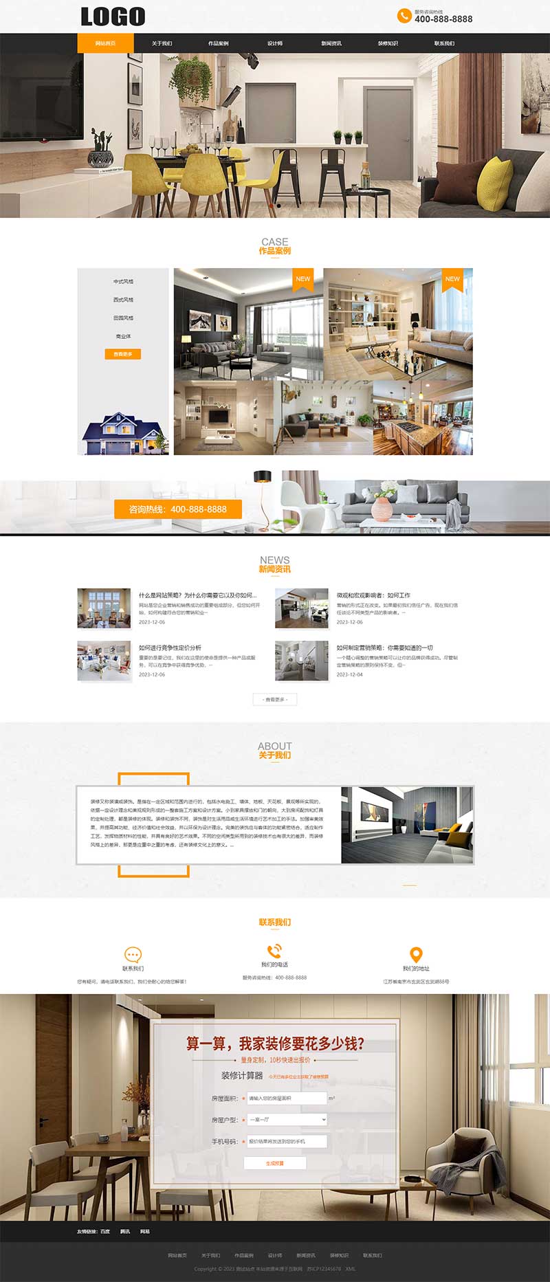 (PC+WAP)裝修設計公司網(wǎng)站模板 家裝公司網(wǎng)站源碼下載 (PC+WAP)裝修設計公司網(wǎng)站模板 家裝公司網(wǎng)站源碼下載