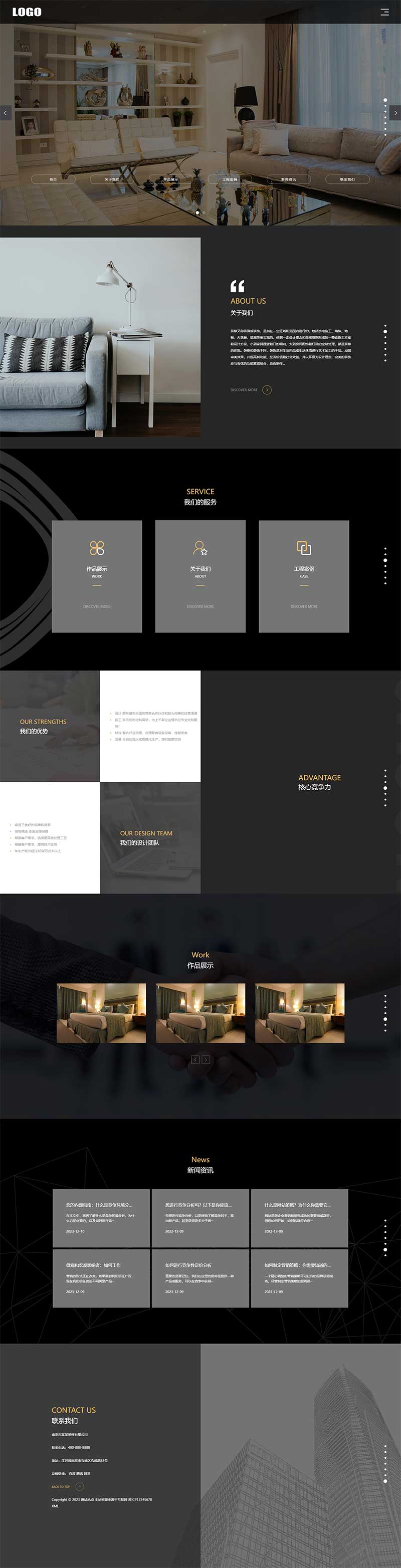 (自適應手機版)全屏滾動裝修裝潢公司網(wǎng)站模板 (自適應手機版)全屏滾動裝修裝潢公司網(wǎng)站模板