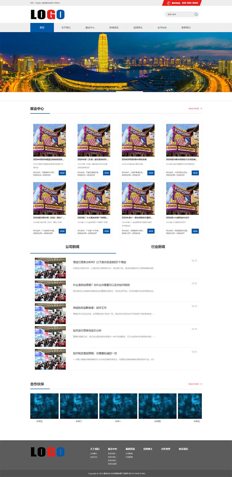 (PC+WAP)展會會展網站模板 展會網站源碼下載 (PC+WAP)展會會展網站模板 展會網站源碼下載