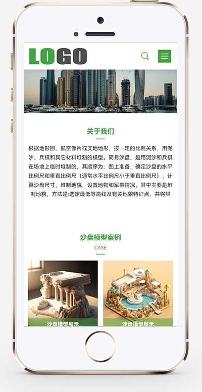(自適應手機端)沙盤模型類網站模板 3D建筑模型網站源碼下載 (自適應手機端)沙盤模型類網站模板 3D建筑模型網站源碼下載