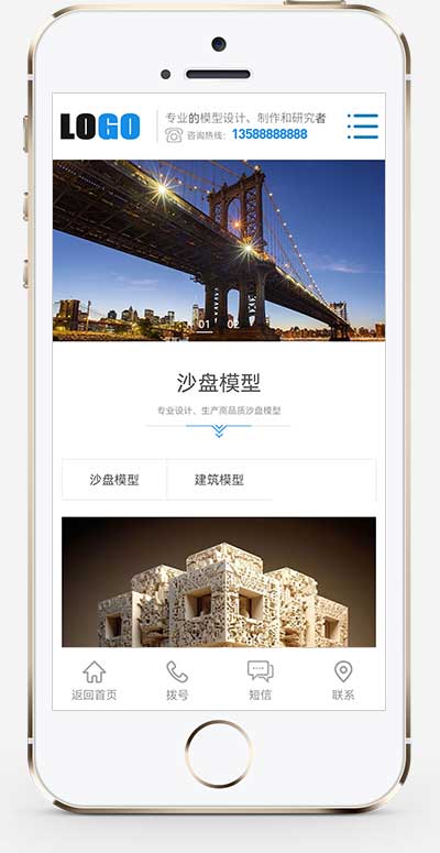 (自適應手機端)沙盤模型制作網(wǎng)站模板 藍色建筑模型網(wǎng)站源碼下載 (自適應手機端)沙盤模型制作網(wǎng)站模板 藍色建筑模型網(wǎng)站源碼下載