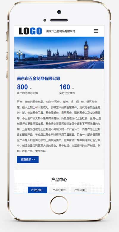 (自適應(yīng)手機(jī)端)藍(lán)色五金制品網(wǎng)站模板 企業(yè)通用網(wǎng)站源碼下載 (自適應(yīng)手機(jī)端)藍(lán)色五金制品網(wǎng)站模板 企業(yè)通用網(wǎng)站源碼下載