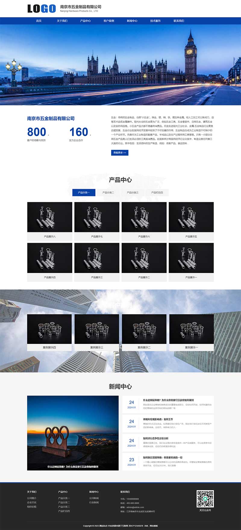 (自適應(yīng)手機(jī)端)藍(lán)色五金制品網(wǎng)站模板 企業(yè)通用網(wǎng)站源碼下載 (自適應(yīng)手機(jī)端)藍(lán)色五金制品網(wǎng)站模板 企業(yè)通用網(wǎng)站源碼下載