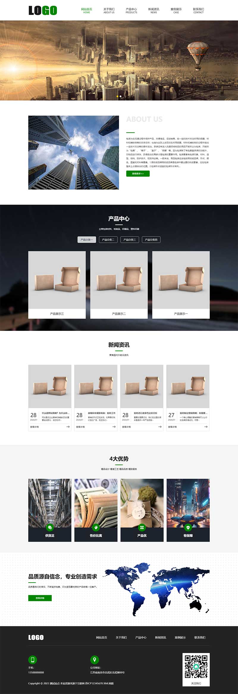 (自適應手機端)包裝材料網(wǎng)站模板 印刷包裝網(wǎng)站源碼下載 (自適應手機端)包裝材料網(wǎng)站模板 印刷包裝網(wǎng)站源碼下載