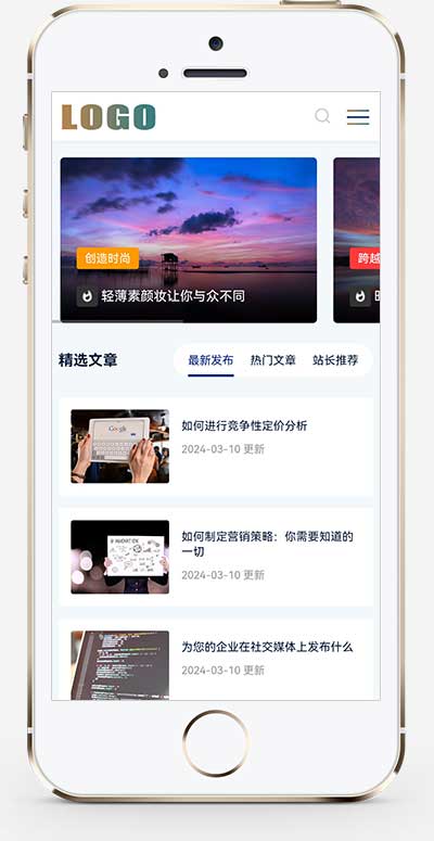 (自適應手機端)響應式營銷技術個人博客網站模板 (自適應手機端)響應式營銷技術個人博客網站模板