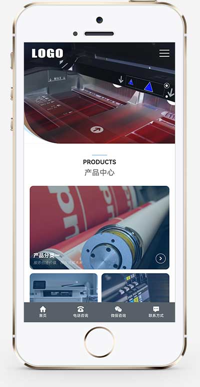 (自適應手機端)響應式營銷技術個人博客網站模板 (自適應手機端)響應式營銷技術個人博客網站模板