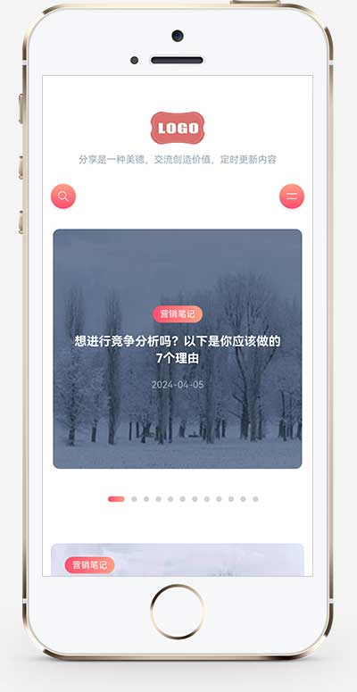 (自適應(yīng)手機端)站長博客網(wǎng)站模板 新聞自媒體博客網(wǎng)站源碼下載 (自適應(yīng)手機端)站長博客網(wǎng)站模板 新聞自媒體博客網(wǎng)站源碼下載