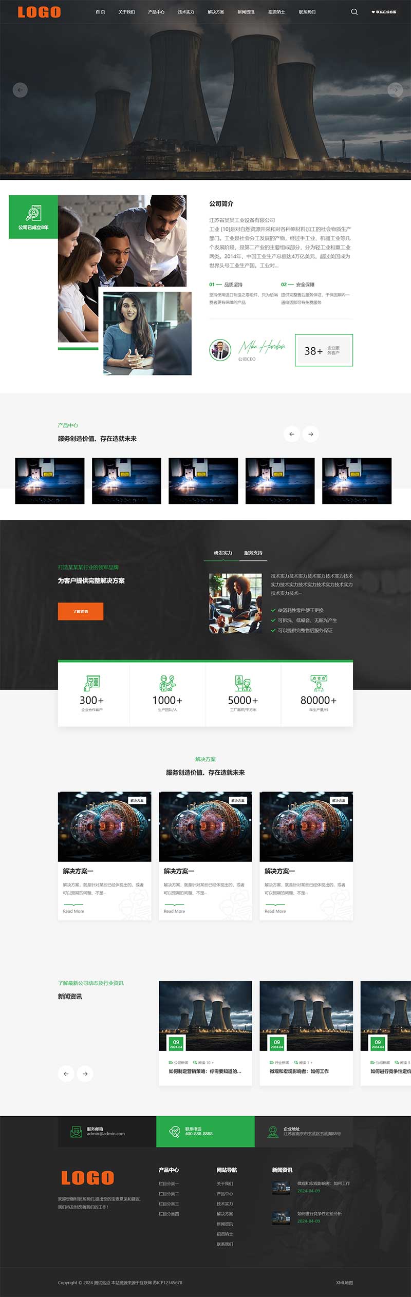 (自適應手機端)工業(yè)設備網(wǎng)站模板 響應式機械設備網(wǎng)站源碼下載 (自適應手機端)工業(yè)設備網(wǎng)站模板 響應式機械設備網(wǎng)站源碼下載