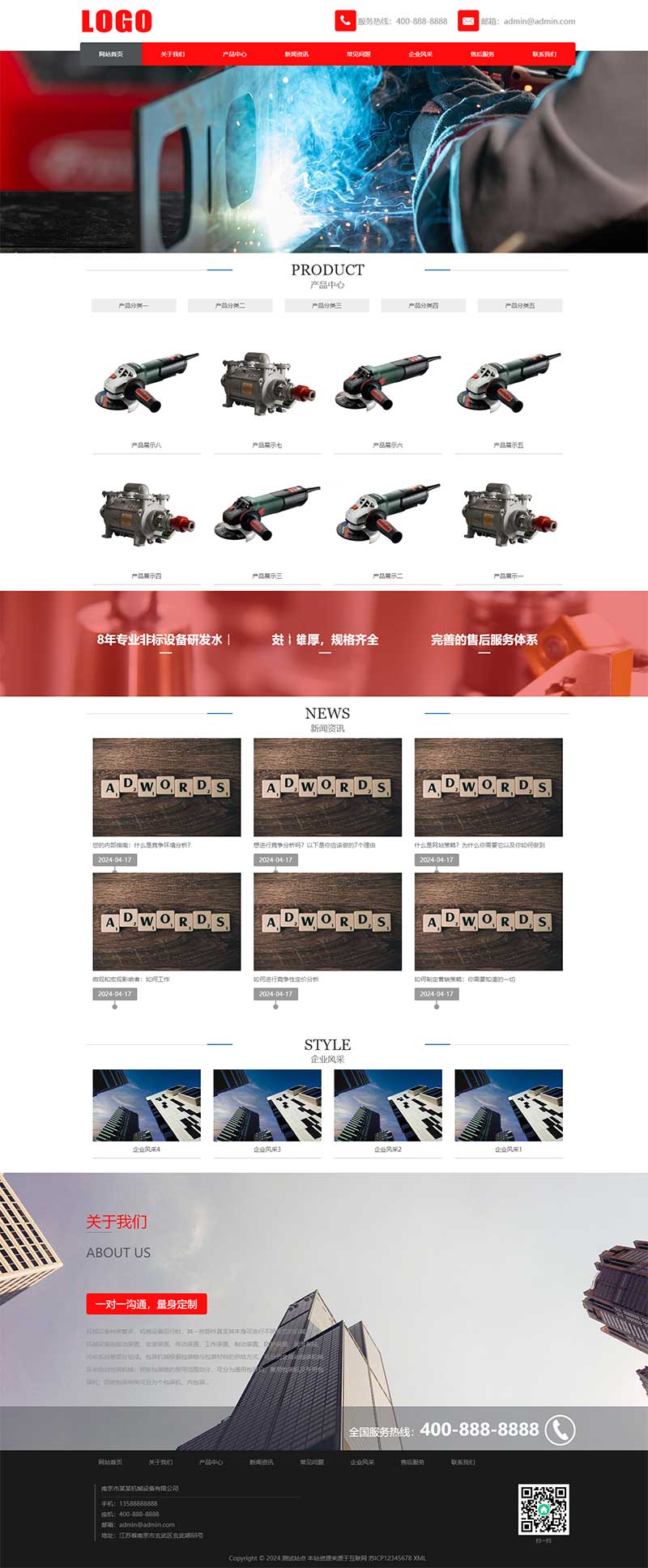 (自適應(yīng)手機端)機械設(shè)備網(wǎng)站模板 工業(yè)產(chǎn)品網(wǎng)站源碼下載 (自適應(yīng)手機端)機械設(shè)備網(wǎng)站模板 工業(yè)產(chǎn)品網(wǎng)站源碼下載