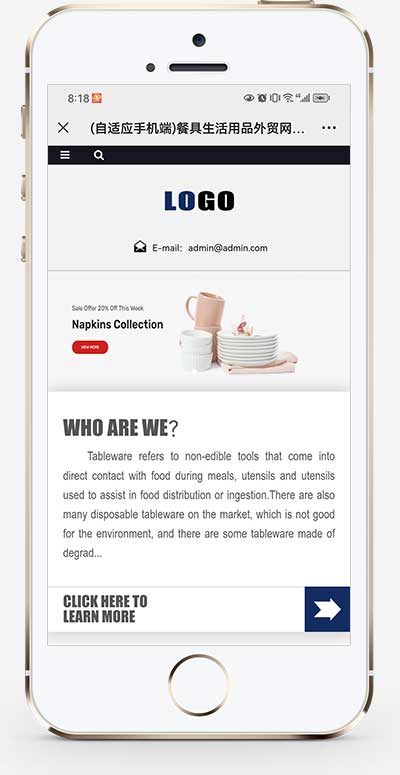 (自適應(yīng)手機端)餐具生活用品外貿(mào)網(wǎng)站模板 - 帶下載功能 (自適應(yīng)手機端)餐具生活用品外貿(mào)網(wǎng)站模板 - 帶下載功能