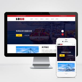 (自適應(yīng)手機(jī)端)物流運(yùn)輸快遞倉(cāng)儲(chǔ)網(wǎng)站模板 - 帶三級(jí)欄目