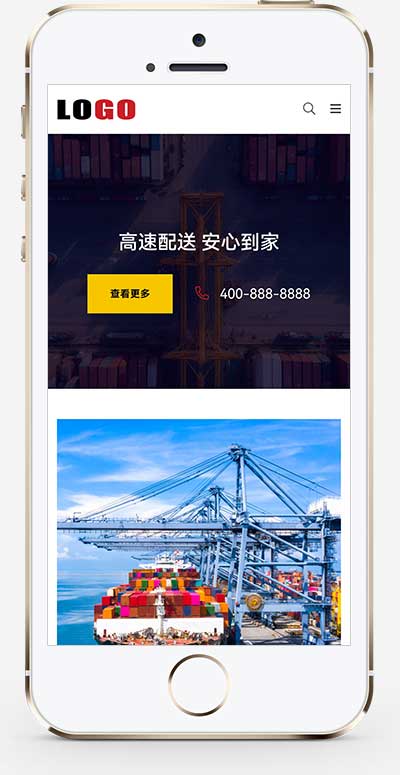 (自適應手機端)物流運輸快遞倉儲網站模板 - 帶三級欄目 (自適應手機端)物流運輸快遞倉儲網站模板 - 帶三級欄目