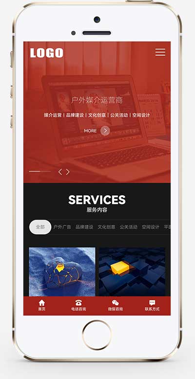 (自適應(yīng)手機(jī)端)廣告策劃公司網(wǎng)站模板 品牌設(shè)計網(wǎng)站源碼下載 (自適應(yīng)手機(jī)端)廣告策劃公司網(wǎng)站模板 品牌設(shè)計網(wǎng)站源碼下載