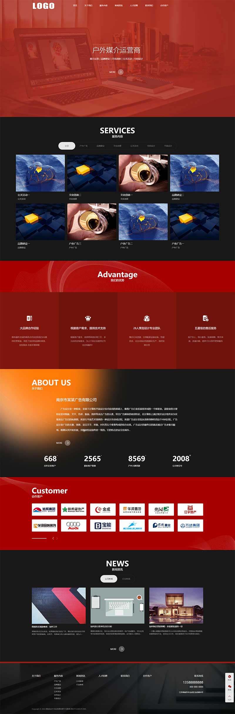 (自適應(yīng)手機(jī)端)廣告策劃公司網(wǎng)站模板 品牌設(shè)計網(wǎng)站源碼下載 (自適應(yīng)手機(jī)端)廣告策劃公司網(wǎng)站模板 品牌設(shè)計網(wǎng)站源碼下載