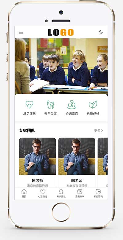 (PC+WAP)心理咨詢網(wǎng)站模板 家庭婚姻咨詢機(jī)構(gòu)網(wǎng)站源碼下載 (PC+WAP)心理咨詢網(wǎng)站模板 家庭婚姻咨詢機(jī)構(gòu)網(wǎng)站源碼下載