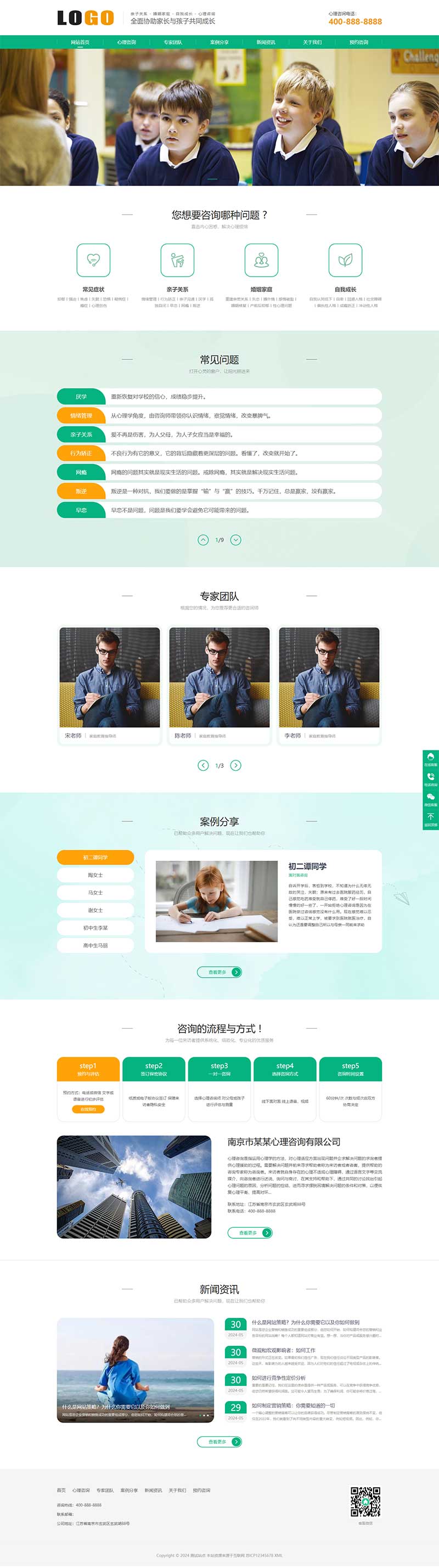 (PC+WAP)心理咨詢網(wǎng)站模板 家庭婚姻咨詢機(jī)構(gòu)網(wǎng)站源碼下載 (PC+WAP)心理咨詢網(wǎng)站模板 家庭婚姻咨詢機(jī)構(gòu)網(wǎng)站源碼下載