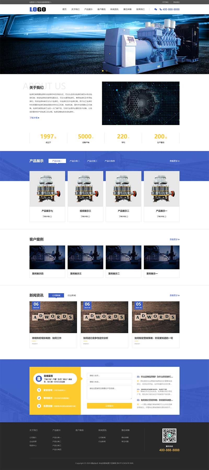 (PC+WAP)工業機械設備網站模板 - 帶篩選和視頻功能 (PC+WAP)工業機械設備網站模板 - 帶篩選和視頻功能