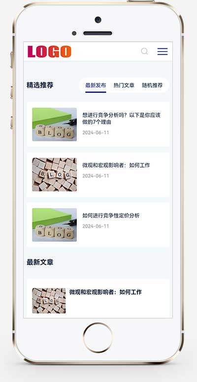 (自適應(yīng)移動(dòng)端)個(gè)人博客網(wǎng)站模板 新聞資訊文章類(lèi)網(wǎng)站源碼下載 (自適應(yīng)移動(dòng)端)個(gè)人博客網(wǎng)站模板 新聞資訊文章類(lèi)網(wǎng)站源碼下載