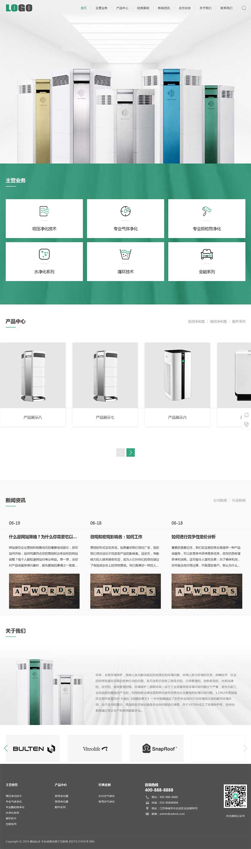 (自適應(yīng)手機(jī)端)響應(yīng)式環(huán)保科技網(wǎng)站模板 (自適應(yīng)手機(jī)端)響應(yīng)式環(huán)保科技網(wǎng)站模板