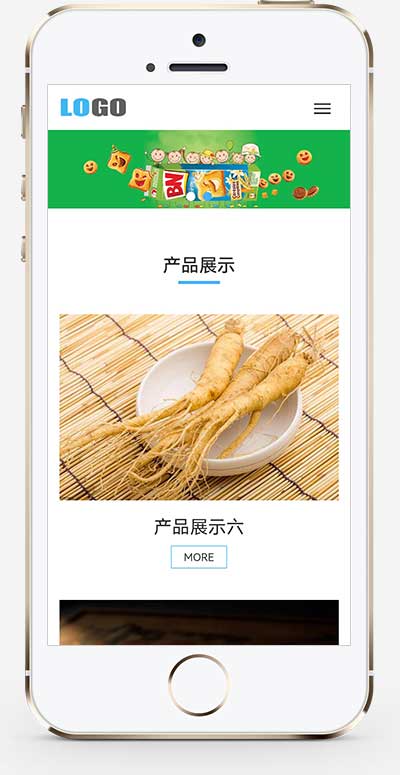(自適應手機端)保健品健康產品網站模板下載 (自適應手機端)保健品健康產品網站模板下載