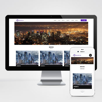  (自適應手機端)商務服務類網站模板 商業管理網站源碼下載