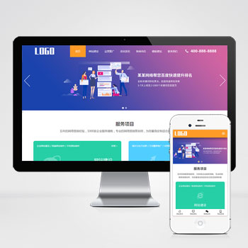 (自適應(yīng)手機(jī)端)SEO優(yōu)化排名服務(wù)公司網(wǎng)站模板