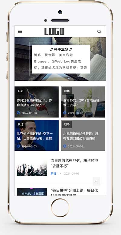 (自適應手機端)響應式新聞資訊博客自媒體門戶類網站模板 (自適應手機端)響應式新聞資訊博客自媒體門戶類網站模板