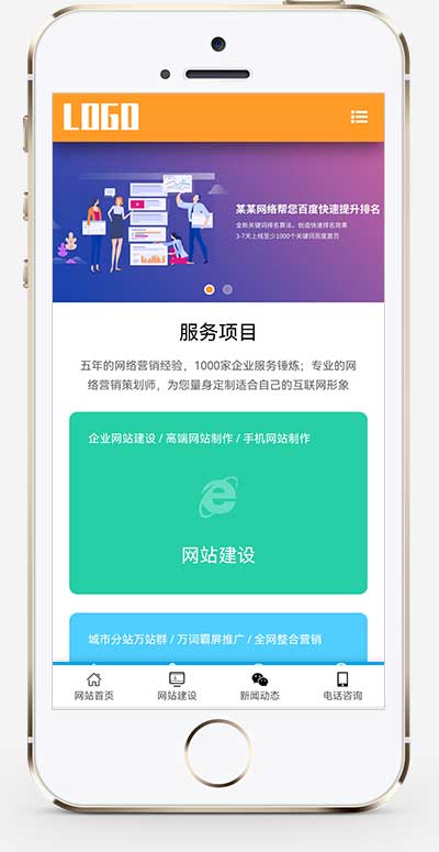 (自適應(yīng)手機(jī)端)SEO優(yōu)化排名服務(wù)公司網(wǎng)站模板 (自適應(yīng)手機(jī)端)SEO優(yōu)化排名服務(wù)公司網(wǎng)站模板