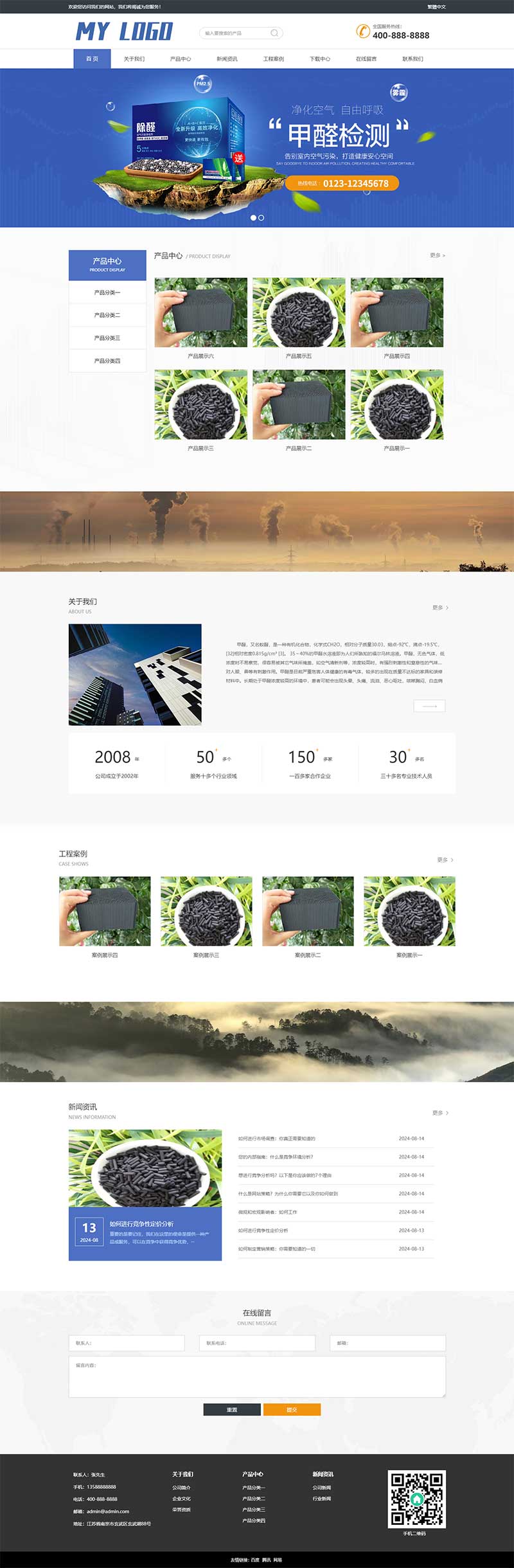 (自適應(yīng)手機(jī)端)HTML5響應(yīng)式甲醛檢測(cè)網(wǎng)站模板 (自適應(yīng)手機(jī)端)HTML5響應(yīng)式甲醛檢測(cè)網(wǎng)站模板