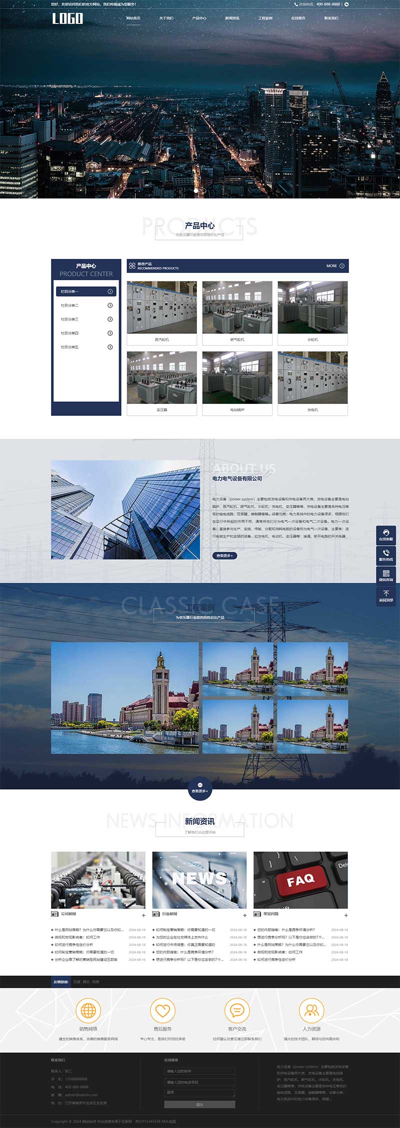 (PC+WAP)電氣設備網站模板 機械設備網站源碼 (PC+WAP)電氣設備網站模板 機械設備網站源碼