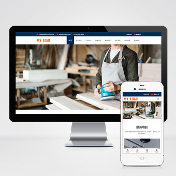 (自適應手機端)響應式家政服務網站模板 - 簡繁雙語