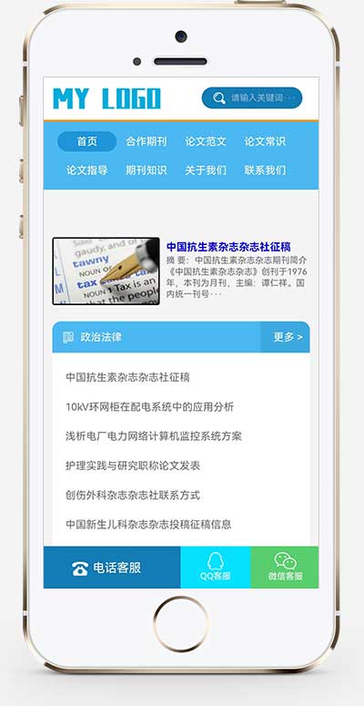 (自適應(yīng)手機(jī)端)響應(yīng)式論文期刊書籍類網(wǎng)站模板 (自適應(yīng)手機(jī)端)響應(yīng)式論文期刊書籍類網(wǎng)站模板