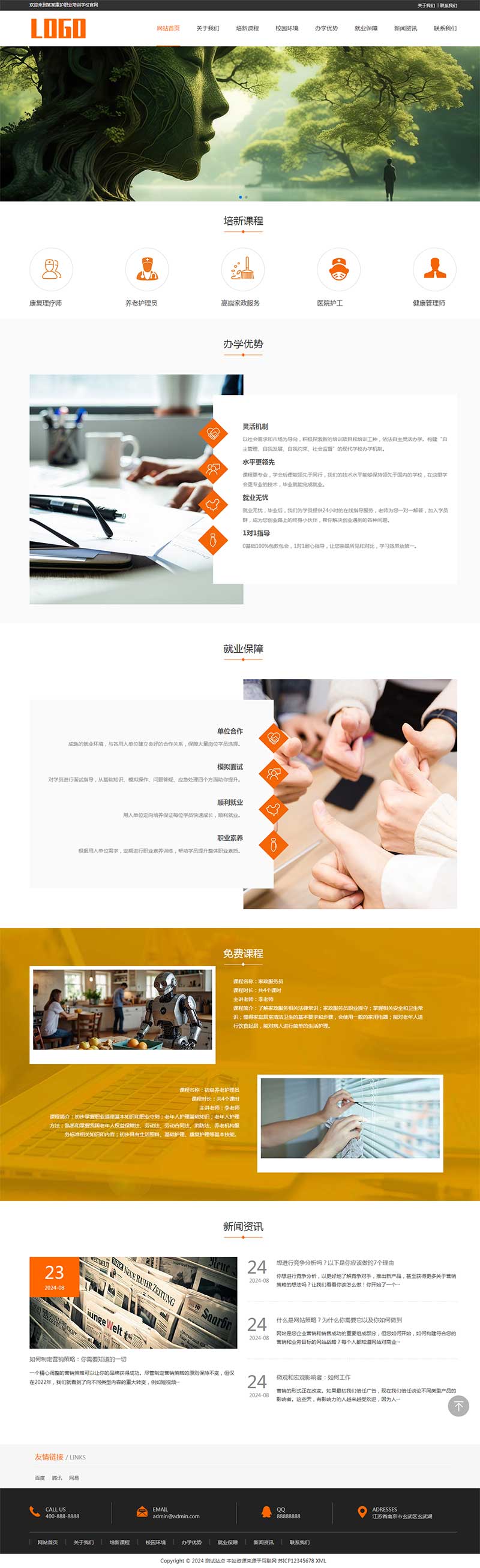 (pc+wap)康復(fù)培訓學校網(wǎng)站模板 (pc+wap)康復(fù)培訓學校網(wǎng)站模板