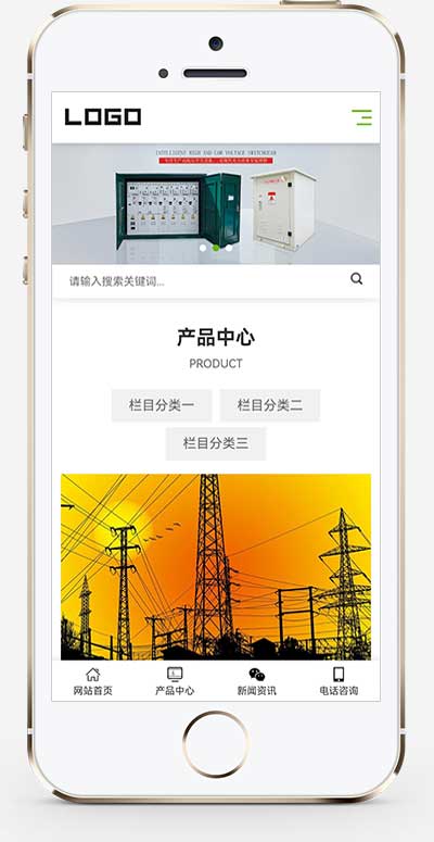 (自適應手機端)響應式電纜開關電力設備網站模板下載 (自適應手機端)響應式電纜開關電力設備網站模板下載