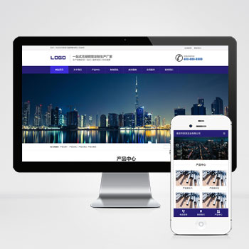  (PC+WAP)鋼管鋼材五金金屬網站模板