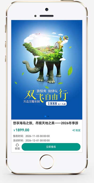 (獨立手機版)單頁落地頁推廣網站模板 - 帶復制微信號 (獨立手機版)單頁落地頁推廣網站模板 - 帶復制微信號