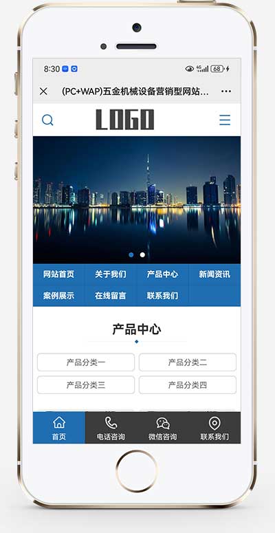 (PC+WAP)五金機械設備營銷型網站模板 (PC+WAP)五金機械設備營銷型網站模板