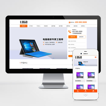  (自適應(yīng)手機端)響應(yīng)式電腦手機維修類pbootcms網(wǎng)站模板