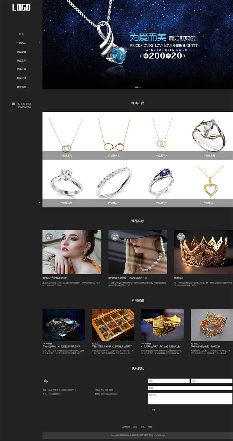 (自適應(yīng)手機(jī)端)響應(yīng)式珠寶首飾pbootcms網(wǎng)站模板 奢侈品網(wǎng)站源碼下載 (自適應(yīng)手機(jī)端)響應(yīng)式珠寶首飾pbootcms網(wǎng)站模板 奢侈品網(wǎng)站源碼下載