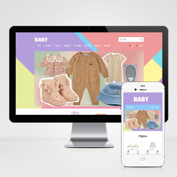  (自適應手機端)童裝外貿中英文網站pbootcms模板 童裝網站源碼下載