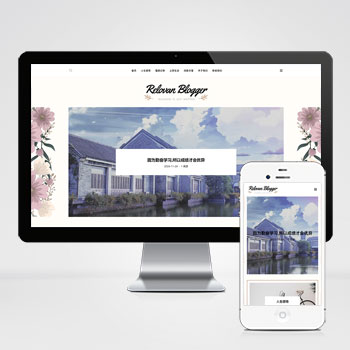  (自適應(yīng)手機(jī)端)響應(yīng)式個(gè)人博客網(wǎng)站pbootcms模板 - 帶評(píng)論功能