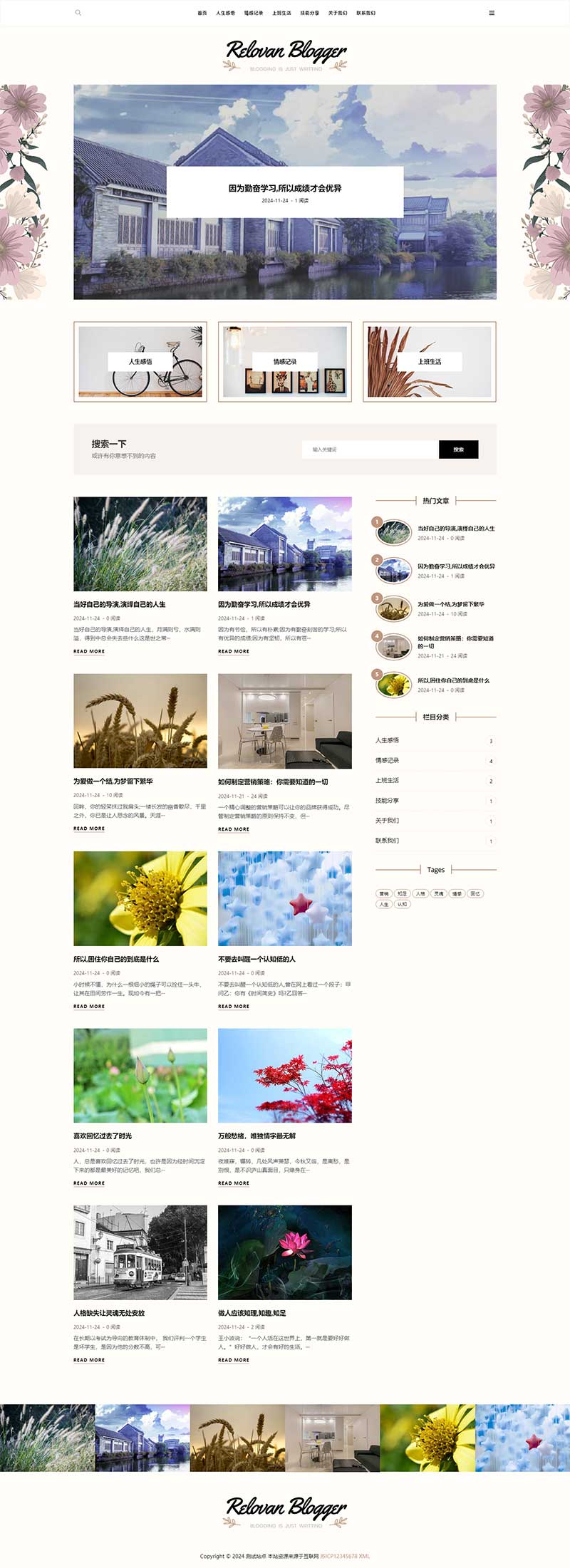 (自適應(yīng)手機(jī)端)響應(yīng)式個(gè)人博客網(wǎng)站pbootcms模板 - 帶評(píng)論功能 (自適應(yīng)手機(jī)端)響應(yīng)式個(gè)人博客網(wǎng)站pbootcms模板 - 帶評(píng)論功能
