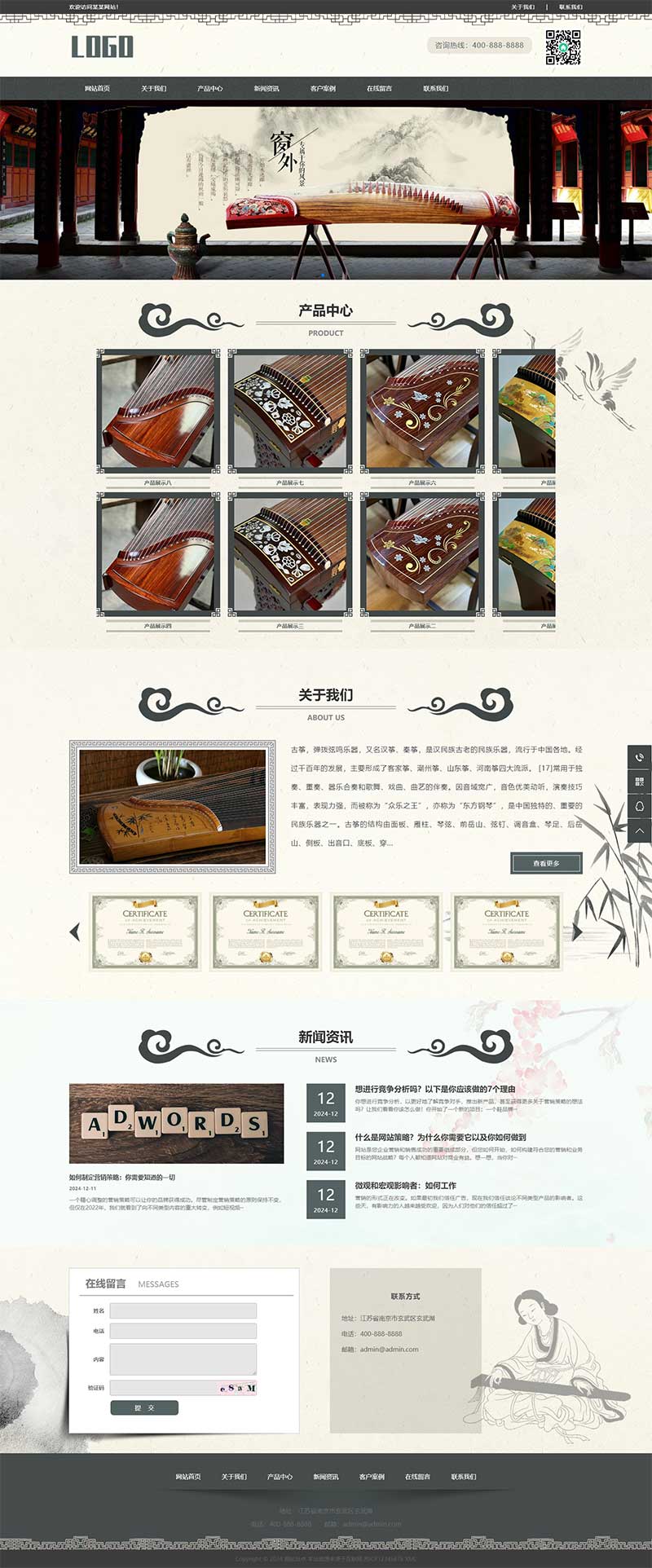 (PC+WAP)古箏藝術培訓網站pbootcms模板 水墨古典風格網站模板 (PC+WAP)古箏藝術培訓網站pbootcms模板 水墨古典風格網站模板