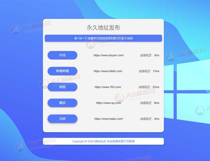 (自適應手機端)網址發布頁pbootcms網站模板 (自適應手機端)網址發布頁pbootcms網站模板
