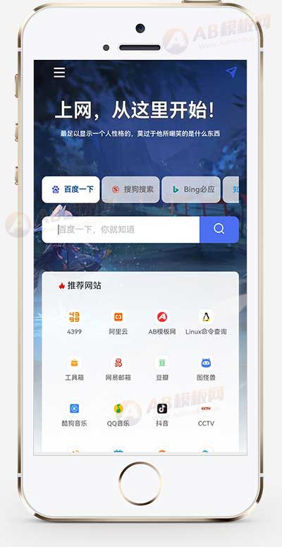 (自適應(yīng)手機端)導(dǎo)航網(wǎng)站模板 網(wǎng)站目錄源碼下載 (自適應(yīng)手機端)導(dǎo)航網(wǎng)站模板 網(wǎng)站目錄源碼下載