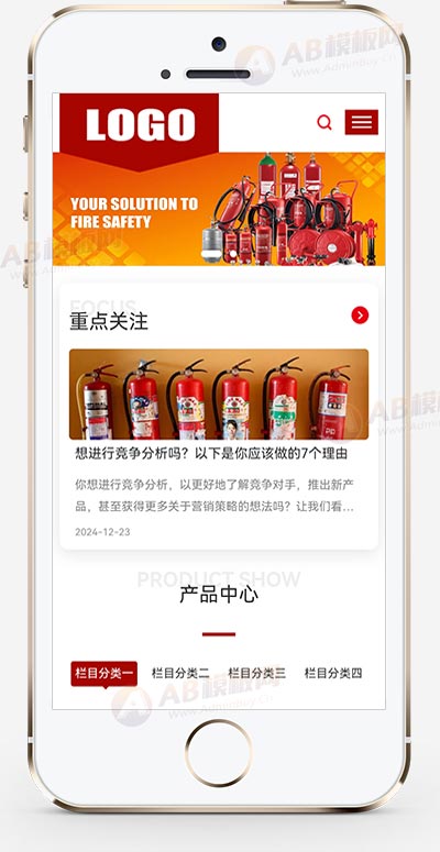 (自適應手機端)消防設備網站pbootcms模板 (自適應手機端)消防設備網站pbootcms模板