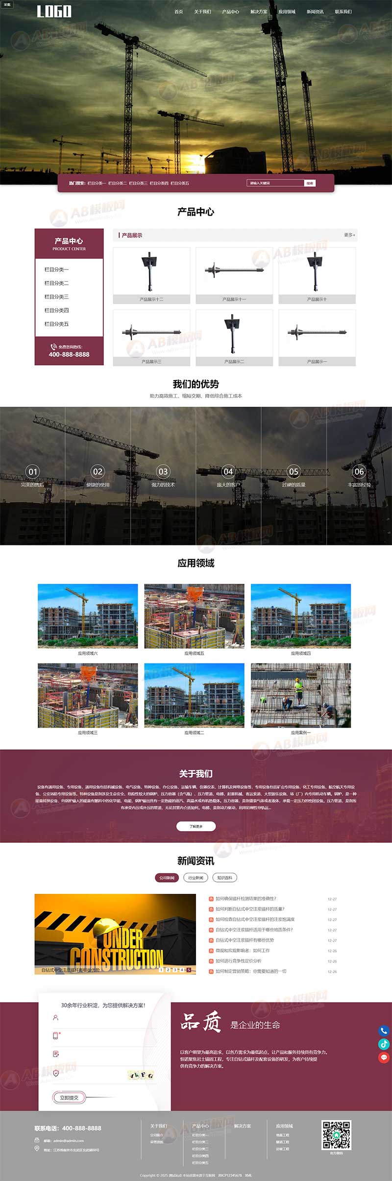 (自適應手機端)智能存儲柜網站模板 pbootcms響應式儲物柜網站源碼 (自適應手機端)智能存儲柜網站模板 pbootcms響應式儲物柜網站源碼